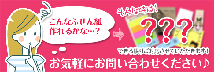 お気軽にお問い合わせ下さい!出来る限りご対応させて頂きます!!