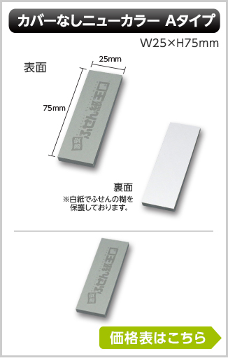 カバーなしニューカラーふせん　Aタイプ商品画像　幅25mm