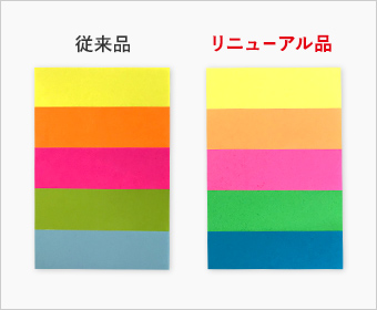 ふせん本体色 紙の色 の違いについて 激安ふせん紙のオリジナル印刷 オリジナル付箋紙の激安ふせん紙王国 送料込みの安心価格 デザイン制作費無料