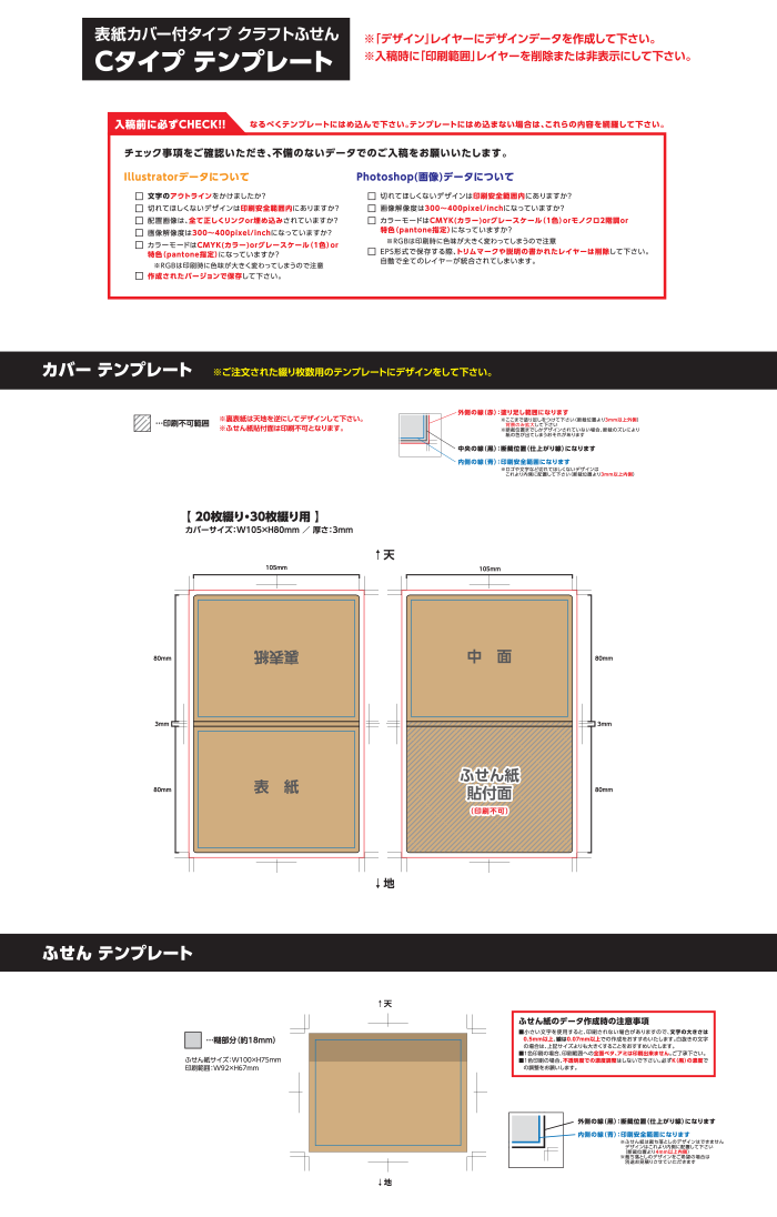 商品の最終決定｜激安ふせん紙のオリジナル印刷、オリジナル付箋