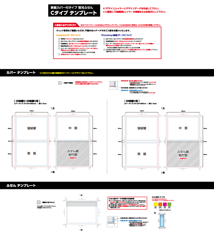 印刷範囲について｜激安ふせん紙のオリジナル印刷、オリジナル付箋紙の