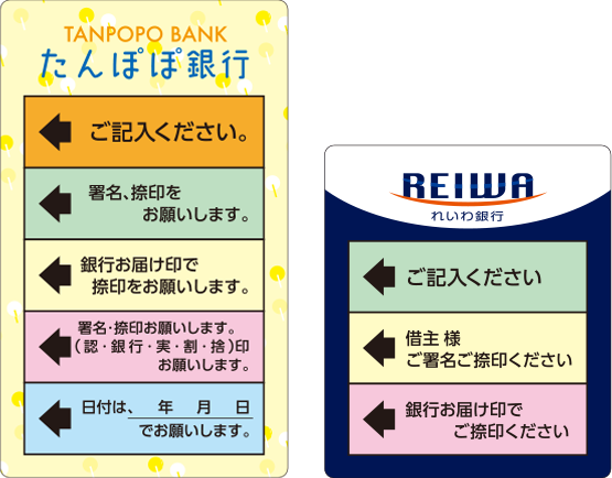 台紙付きふせん印刷サンプル