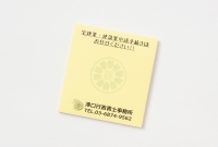 澤口行政書士事務所様　ふせん2点