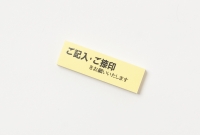 金光商事株式会社様