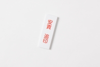 田辺三菱製薬株式会社安全性推進部  様
