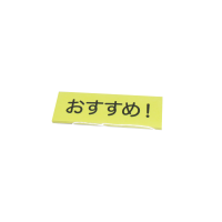 T様
